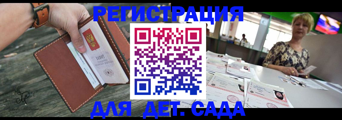 временная регистрация адрес в Самарской области