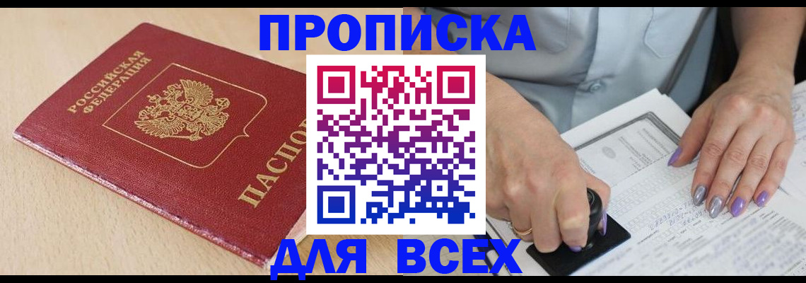 временная регистрация в квартире в Самарской области