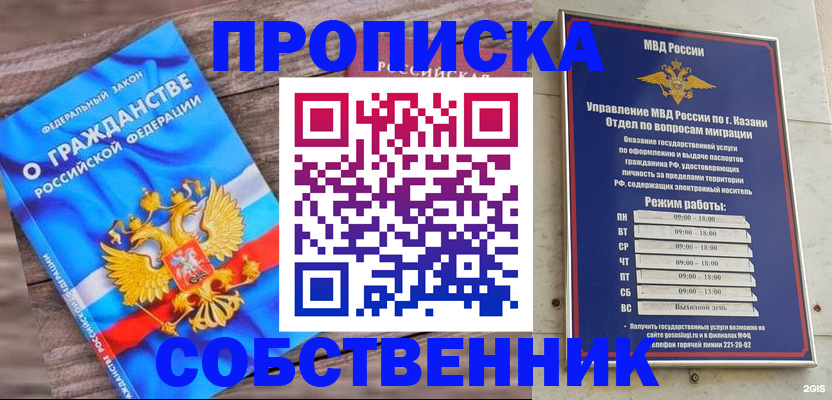 прописка гарантия в Самарской области