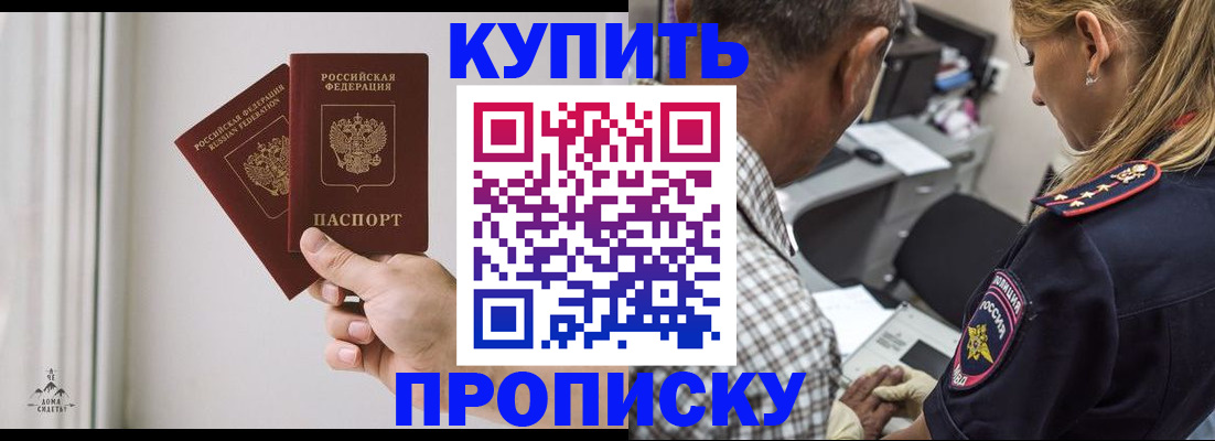 прописка гарантия в Самарской области