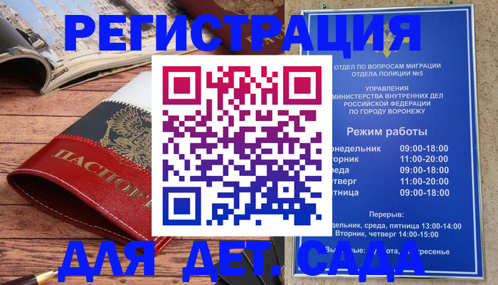 прописка законно в Самарской области