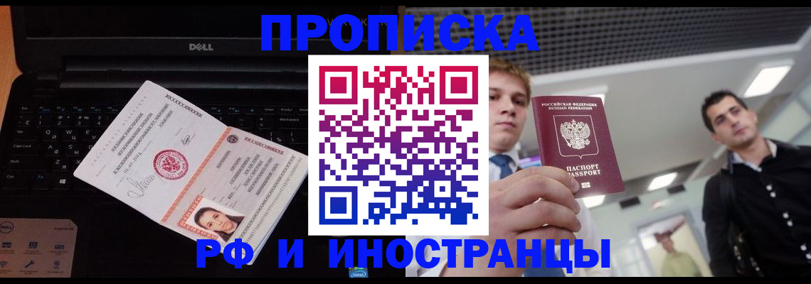 прописка в квартире в Самарской области